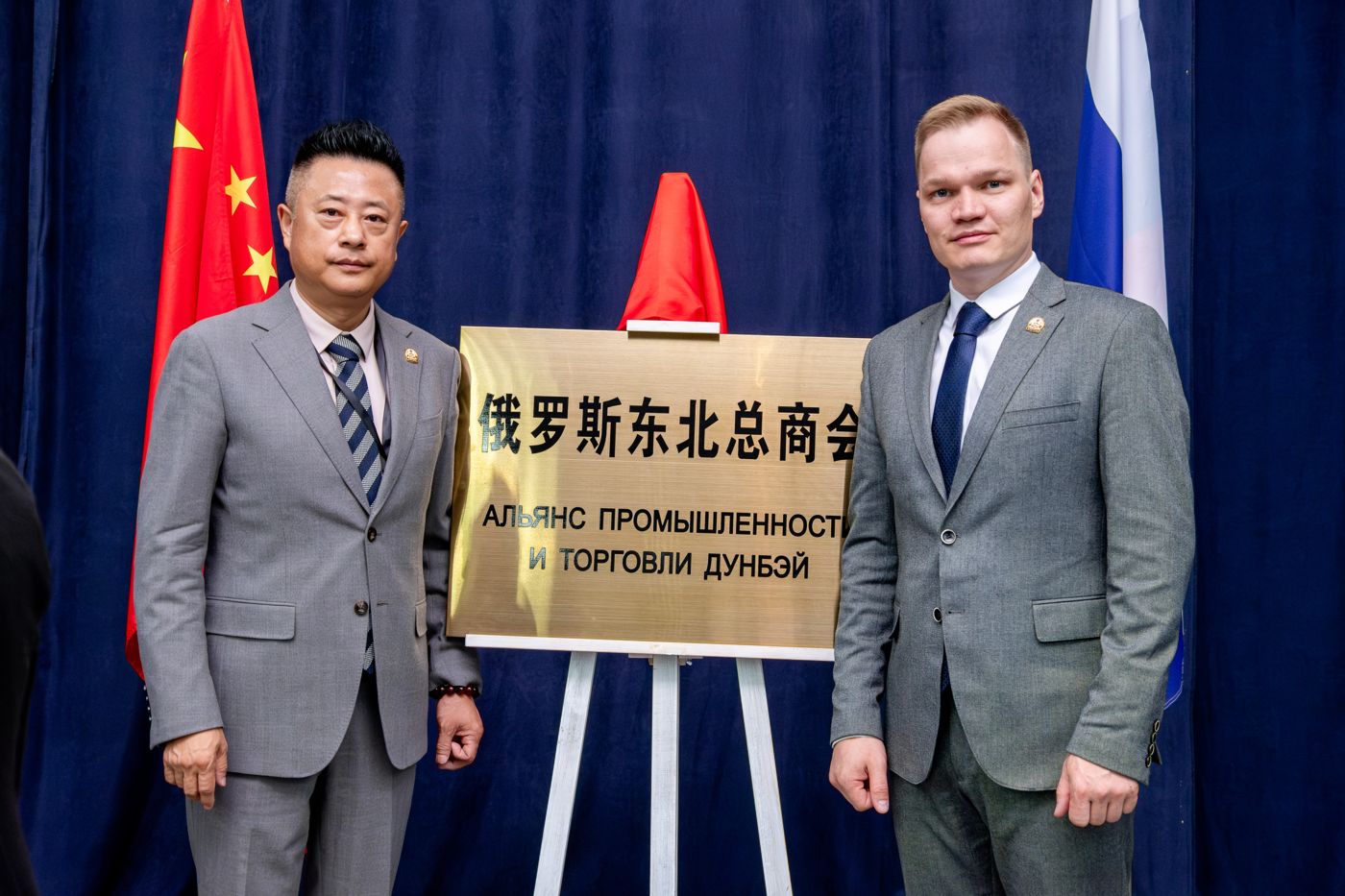 Dongbei Alliance of Industry and Trade holds its opening ceremony in Irkutsk
